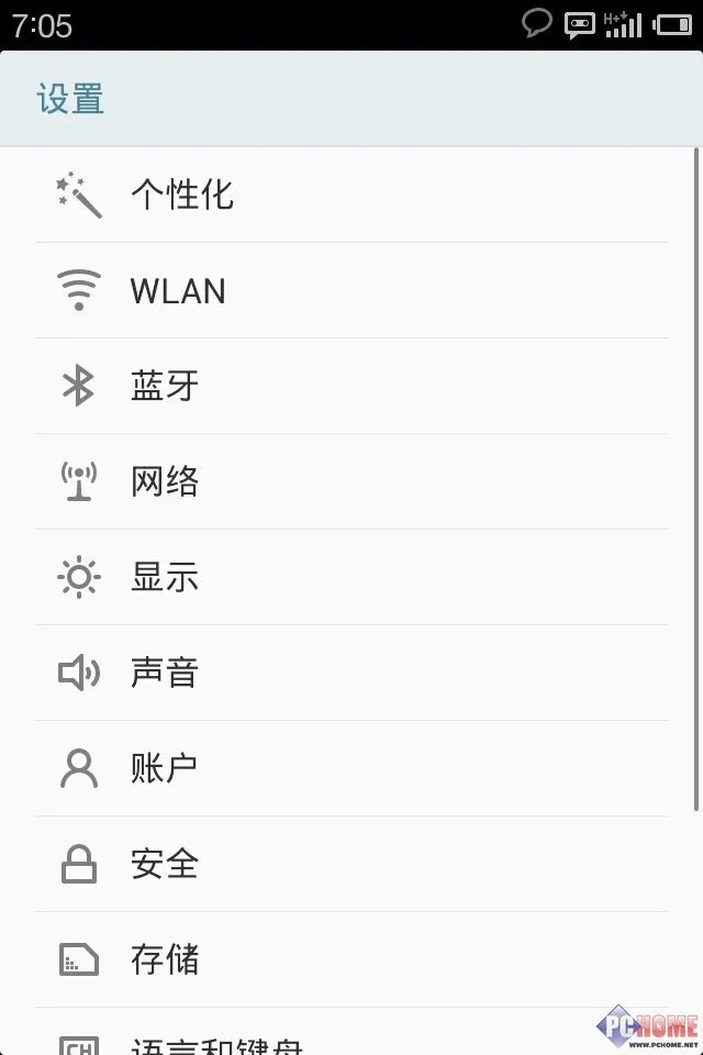 Flyme 1.0系统人性化设计