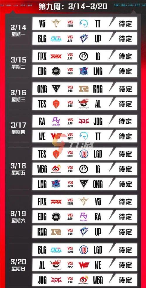 《英雄联盟》2022年春季赛赛程表 LPL2022春节赛赛程安排