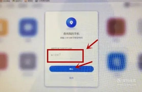 华为手机图案解锁忘了怎么办?