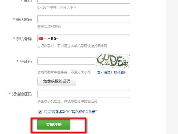 163邮箱注册申请 免费注册