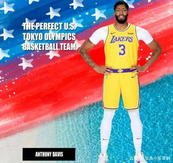 美国男篮会派哪些NBA超级球星参加东京奥运会？为什么？