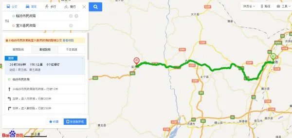 临汾到宜川多少公里