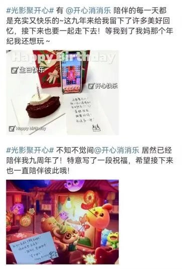 顶流游戏才敢玩的光影盛宴，开心消消乐做到了