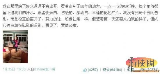 《爱情公寓4》或将成终极篇 主演微博晒杀青照