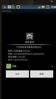 摩托罗拉MOTO XT615 ROOT教程