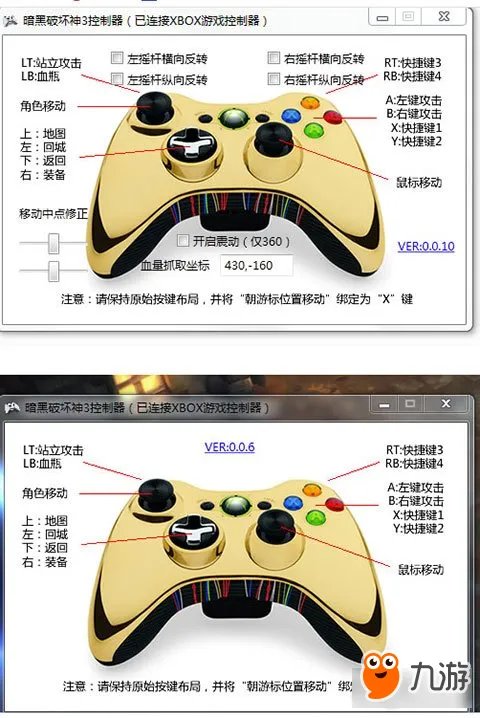 暗黑破坏神3手柄设置方法及玩法教程