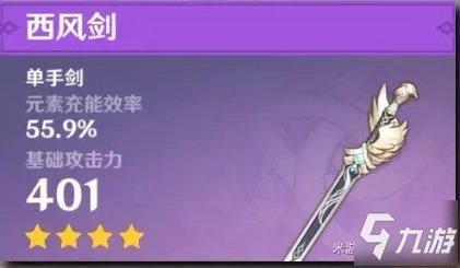 《原神》行秋武器圣遗物如何选 2.1行秋武器圣遗物选择攻略