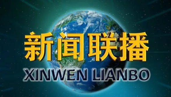 新闻的六要素是什么