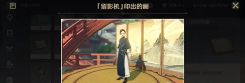 原神留影机获取攻略