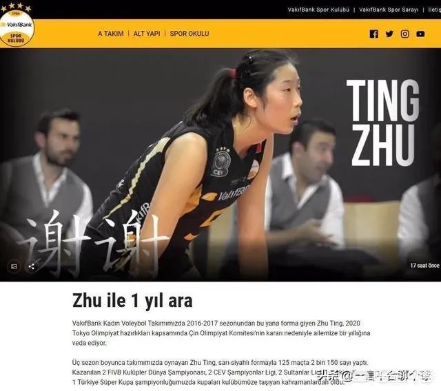 朱婷回国后，会加入哪家排球俱乐部？