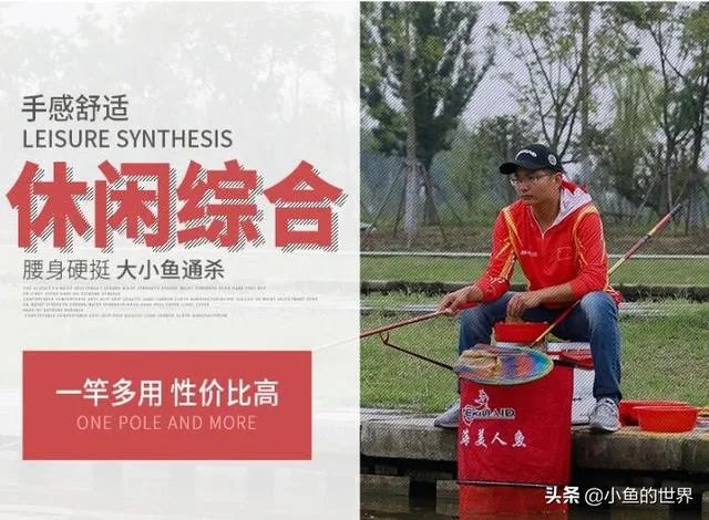 求推荐一款7.2米的野钓正28调鱼竿，平民玩家，价格不要太高？