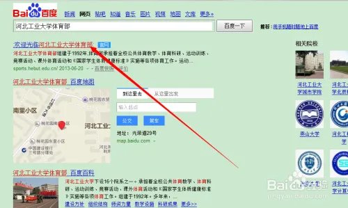 河北工业大学的同学怎么查自己的体育打卡次数