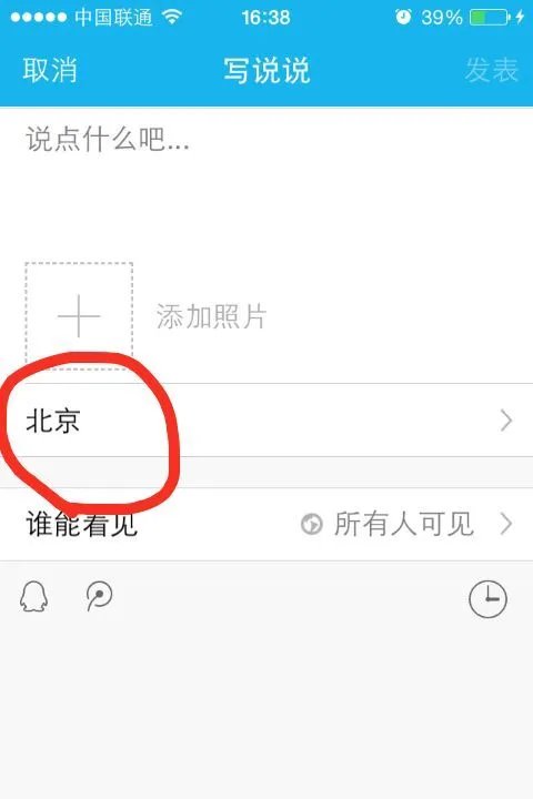 肿么在QQ空间说说里,发表GIF动态图片。