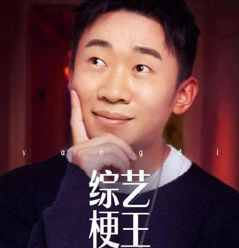 杨迪包场少林寺禁止游客进入，老大爷破口大骂，杨迪本人如何回应？