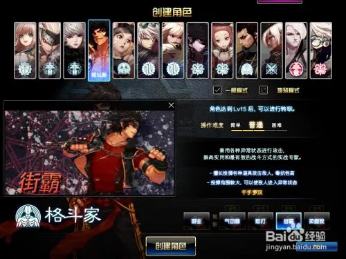 dnf男格斗二觉哪个厉害