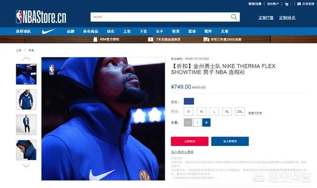 那个勇士卫衣在哪里买啊？