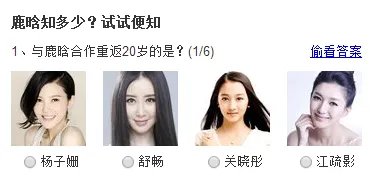 中国内地男明星人气榜网址投票站