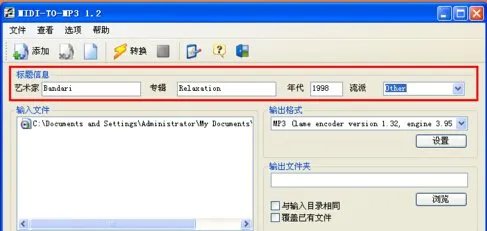 怎么将MID格式转换为MP3格式