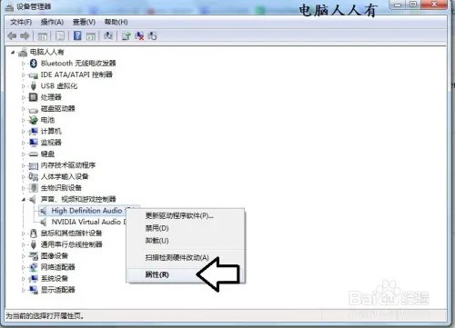 如何处理RtkHDAud.sys文件引起的蓝屏（7E）故障