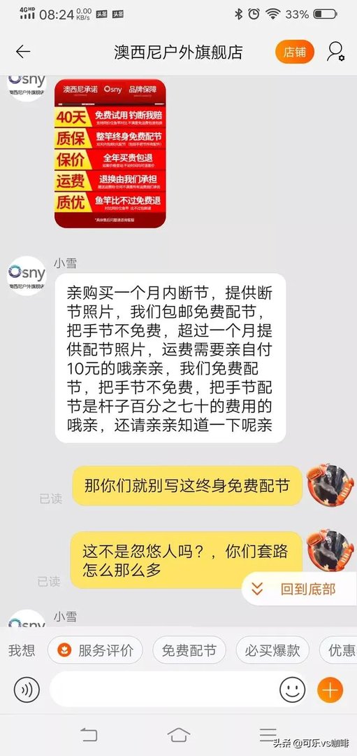 求推荐一款7.2米的野钓正28调鱼竿，平民玩家，价格不要太高？