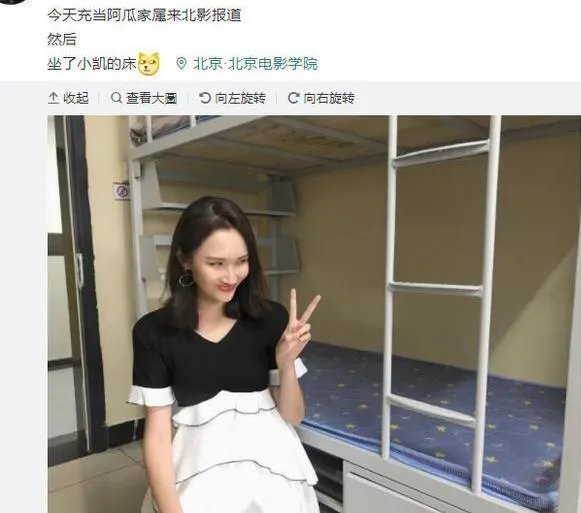 网红蹭热点，拍王俊凯寝室的床，并合影，你这么看？