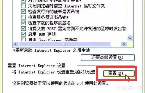 IE打不开网页的原因与解决方法？