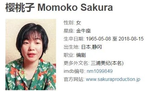 樱桃小丸子新作是怎么回事：樱桃小丸子是谁资料简介