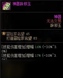 《DNF》辟邪玉系统解析 新手如何选择适合的辟邪玉