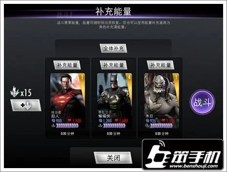 不义联盟：人间之神怎么玩 新手快速上手攻略