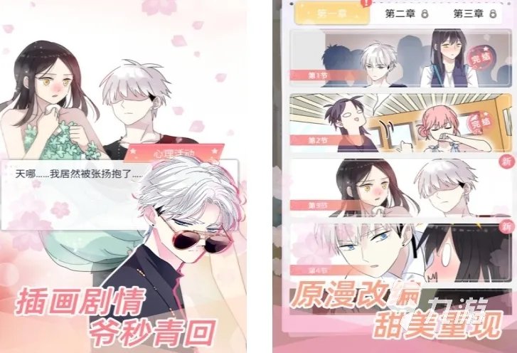 一男一女两个角色的游戏叫什么 有哪些好玩的男女双人游戏