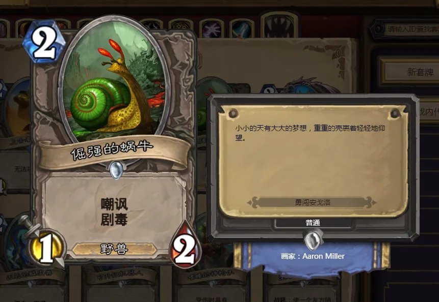 《炉石传说》拉斯塔哈版本竞技场各费最强卡牌盘点