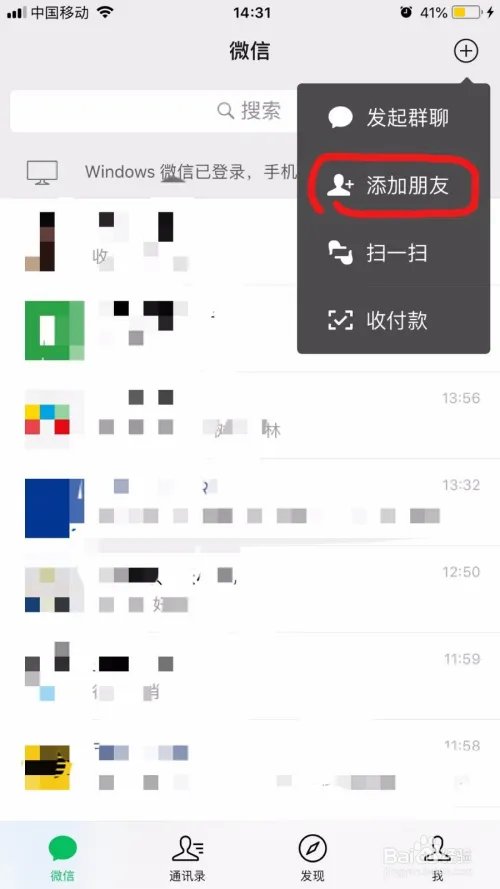 怎样关注微信公众号“成都公安微户政”？