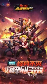 2021十大经典过关街机游戏推荐 好玩的街机游戏大全