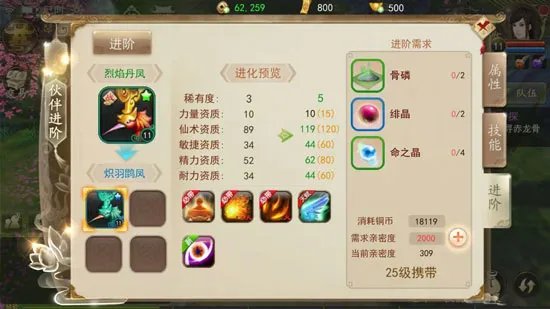 《古剑奇谭壹之云动沧澜》给大家介绍游戏宠物系统