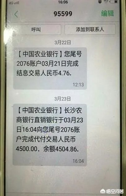杭州滨江出现新骗术，一女子被骗4500元，如果是你，你会中招吗？