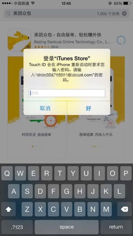 美团外卖送餐员app下载