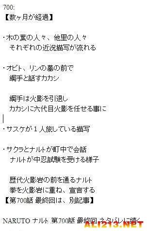 连载15年《火影忍者》最终话大曝光!全彩图透