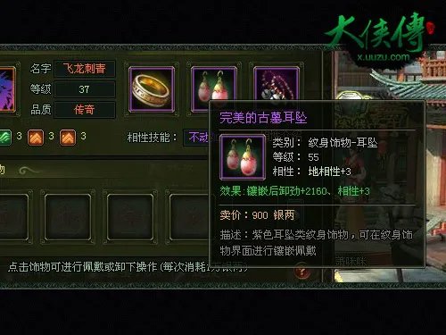 游族《大侠传》宝物加工首爆