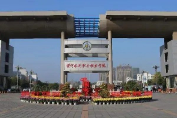 职业技术学院排名前十