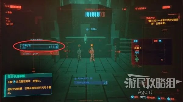 《赛博朋克2077》图文攻略 主线流程、可选任务及重要支线攻略