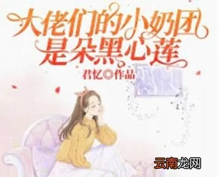 主角是苏软软苏妙的小说叫什么名字？