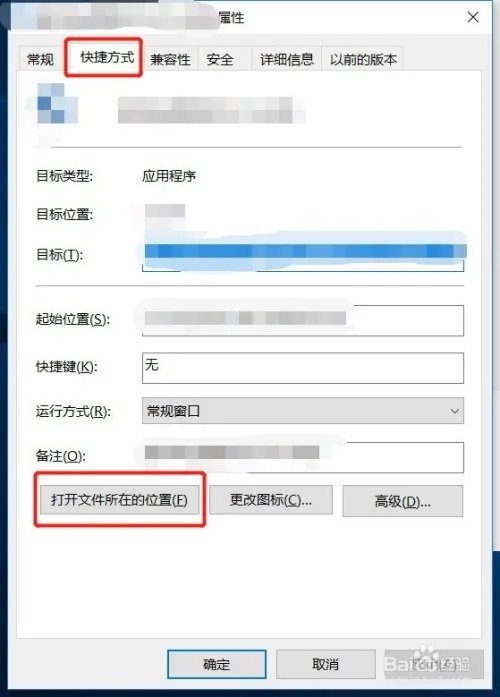游戏龙之谷更新程序初始化失败怎么解决