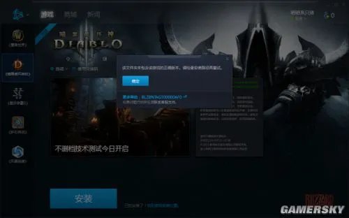 暗黑3提示未包含游戏怎么办 暗黑3未包含游戏解决办法