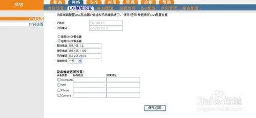 电信上海贝尔e8-c光猫怎样设置路由功能和无线功能?