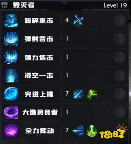 命运方舟毁灭者怎么加点 毁灭者练级加点推荐