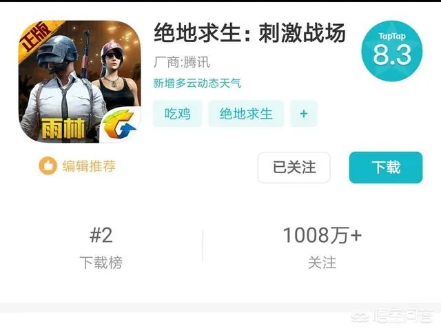 游戏排行前5名的都是哪些游戏?