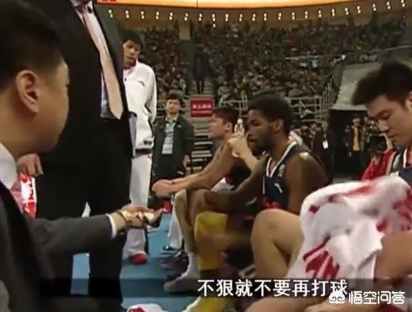 为什么李春江指导会在比赛中让队员对马布里上腿?当时是什么情况?