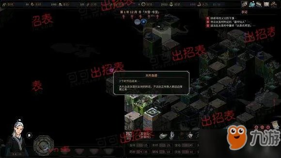 《太吾绘卷》史上完美开局 游戏完美流程攻略