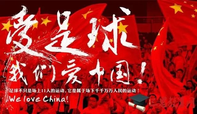 世预赛国足两连胜，出线有望吗？