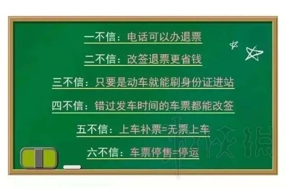 2018春运抢票最全攻略 2018年春运火车票什么时候开始抢